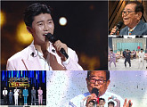 이찬원·임영웅 출연 '불후의 명곡' 송해 가요제 스페셜, 시청률 5.1%