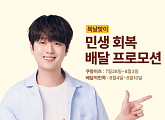 이찬원 모델 ‘원할머니 보쌈족발’ 복날 배달 할인 쏜다