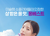 ‘믿고 보는 모델’ 신세경, 생수 브랜드 광고모델 재계약
