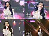 ‘수요일 밤에’ 김소연, ‘마포종점’ 재해석 '극찬'