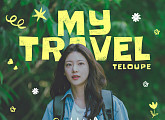 텔루프, '여행을 대신해 드립니다' OST '마이 트래블' 발매