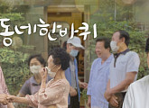 KBS '동네한바퀴' 결방
