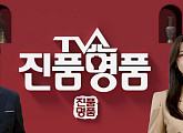 KBS 'TV쇼 진품명품' 결방