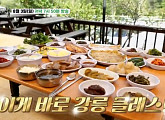 '백반기행' 강릉 밥상