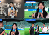 오하영, 손흥민과 현장 인터뷰 “낭만 깊은 경기에 울컥”