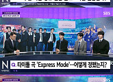 슈퍼주니어 이특·희철·은혁, '나이트라인' 출연 "20년 더 달릴 것"