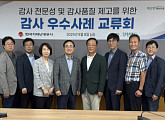 한국지역난방공사·강원랜드, 감사 우수사례 교류