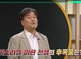 박현도 교수, '이슈픽 쌤과 함께' 강연
