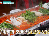 '남겨서뭐하게' 천안 오리볶음탕·화덕 생선구이 맛본다