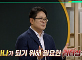 '이슈픽 쌤과함께' 송동훈 작가 "국가 리더십"