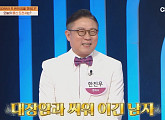 '몸신의탄생' 시락 타락 된장 죽 공개