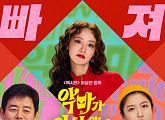 '악마가 이사왔다' IPTVㆍ디지털케이블TV서비스 오픈