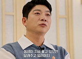 '특종세상' 김재욱, 여동생 건강 걱정 근황 공개