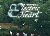 에잇턴, 두 번째 싱글 'Electric Heart' 발매