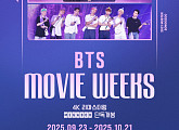 방탄소년단, 'BTS MOVIE WEEKS' 프로젝트 예고