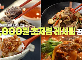 ‘편스토랑’ 장신영 경동시장 순대 맛집 출격