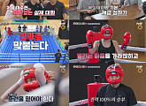 '무쇠소녀단2', 체급 결정…진천군수배 복싱대회 선수들과 스파링