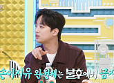 이찬원 "손이지유, '불후의 명곡' 출연 금지해야" 너스레