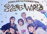 82메이저, 9월 20일 첫 팬미팅 개최…국내 팬심 공략