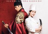 '폭군의 셰프' TV-OTT 드라마 화제성 1위