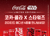 코카-콜라X디즈니, 스타워즈 한정판으로 팬심 저격