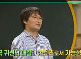 '이슈픽 쌤과함께' 진수현 교수의 'K-오컬트'
