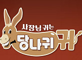 '사당귀' 정호영, 구룡포 양준혁 대방어 양식장行