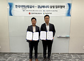 한국지역난방공사·경남에너지, 탄소중립 실현 위한 MOU 체결