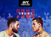 UFC 이마보프 vs 보할류, 중계 티빙
