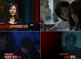 '심야괴담회5' 장서희, 그 문을 열지 마·아내의 기억·이어폰 괴스트