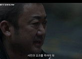 '트웰브' 6화, 마동석 vs 박형식 대결 임박