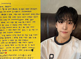 '보이즈 2 플래닛' 정현준, 자필 편지로 전한 진심