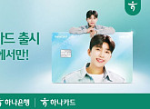 하나은행, 임영웅 체크카드 출시