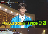 NCT WISH 재희, 차세대 보컬 유망주
