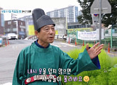 '특종세상' 이원석, 내시 전문 배우 근황