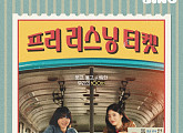'백번의 추억' 전곡 미리듣기 공개…세대 잇는 음악의 울림