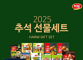 하림, 실속·풍성함 담은 ‘추석 선물세트’