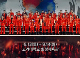 ‘현역가왕2’ 앵콜 콘서트 스타트