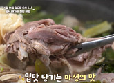 '알토란' 미나리들깨오리탕ㆍ양배추김치ㆍ버섯묵 레시피 공개