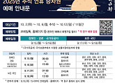코레일, 호남선·강릉선 등 추석 연휴 기차표 예매 오픈