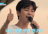 [종합] '섬총각 영웅' 임영웅, 소모도 콘서트 개최…시즌2 예고