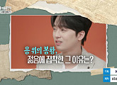 '셀럽병사의 비밀' 이찬원, 서태후 특집 예고