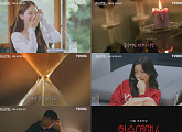 '환승연애4' X와 NEW 사이…과몰입 주의보