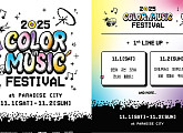 '2025 컬러 인 뮤직 페스티벌' 투어스→잔나비 라인업 공개