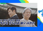 박찬욱 감독·이병헌→MZ 종교인, 다음주 '유퀴즈' 출연