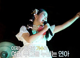 '특종세상' 김연아, 11세 트로트 신동