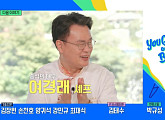 여경래 셰프→김원훈, 다음주 '유퀴즈' 출연