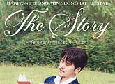 라포엠 정민성, 첫 독창회 '정민성: The Story' 전석 매진