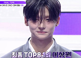 이상원 '보이즈플래닛2' 최종순위 1위
