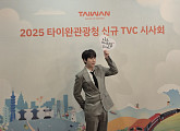 대만, 한국 시장 공략 본격화…홍보대사 규현 감성 매력 전달